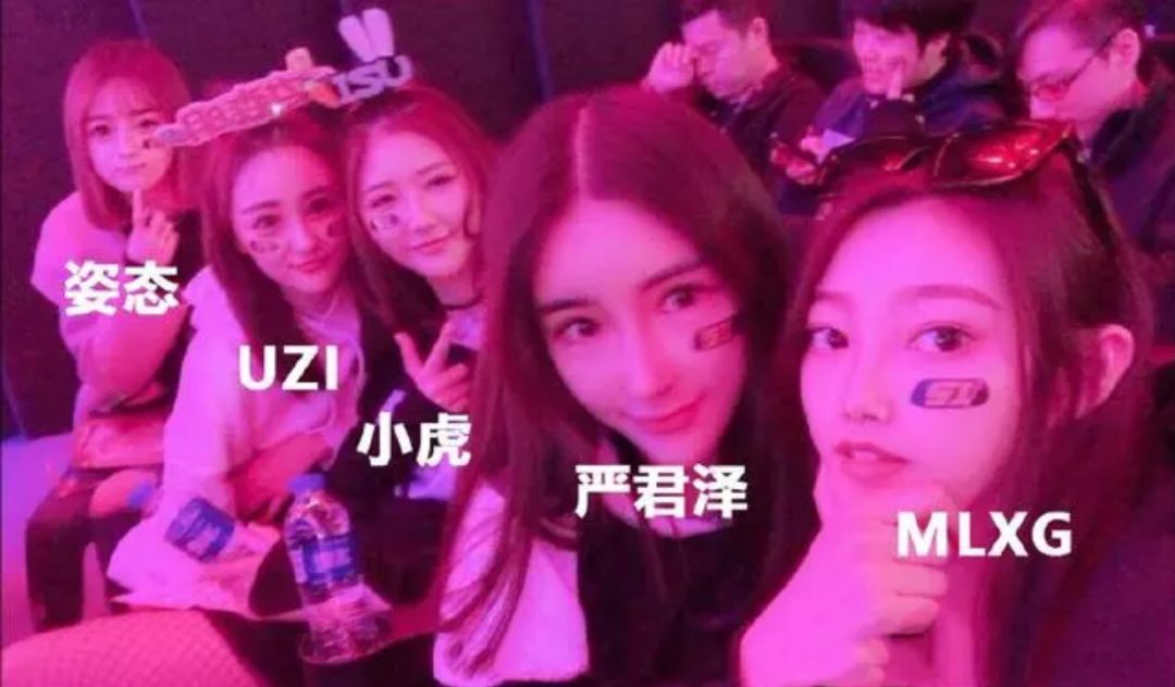 RNG“太太团”