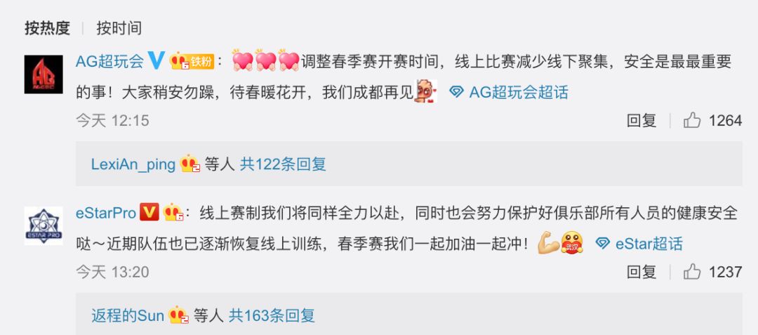 KPL春季赛采用线上赛制，创新机遇还是无奈之举？