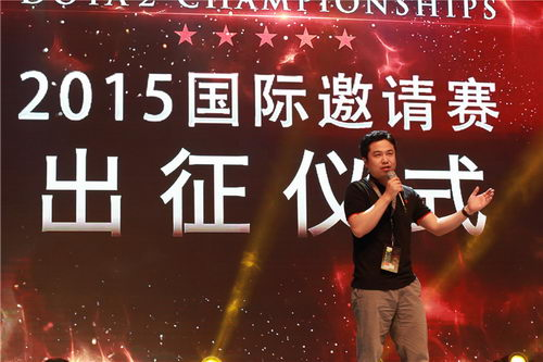 张云帆出席TI5中国军团出征仪式