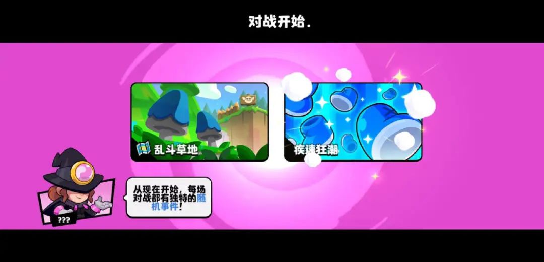 （地图随机刷新的同时额外刷新buff）