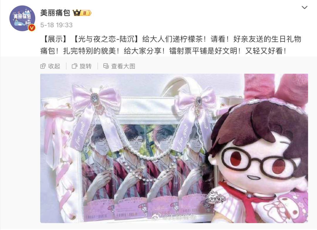 (微博甚至有专门展示痛包的账号)