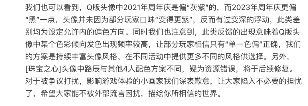 （官方微博声明）