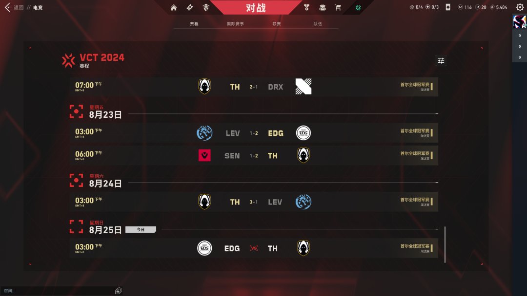 无畏契约端内的电竞板块