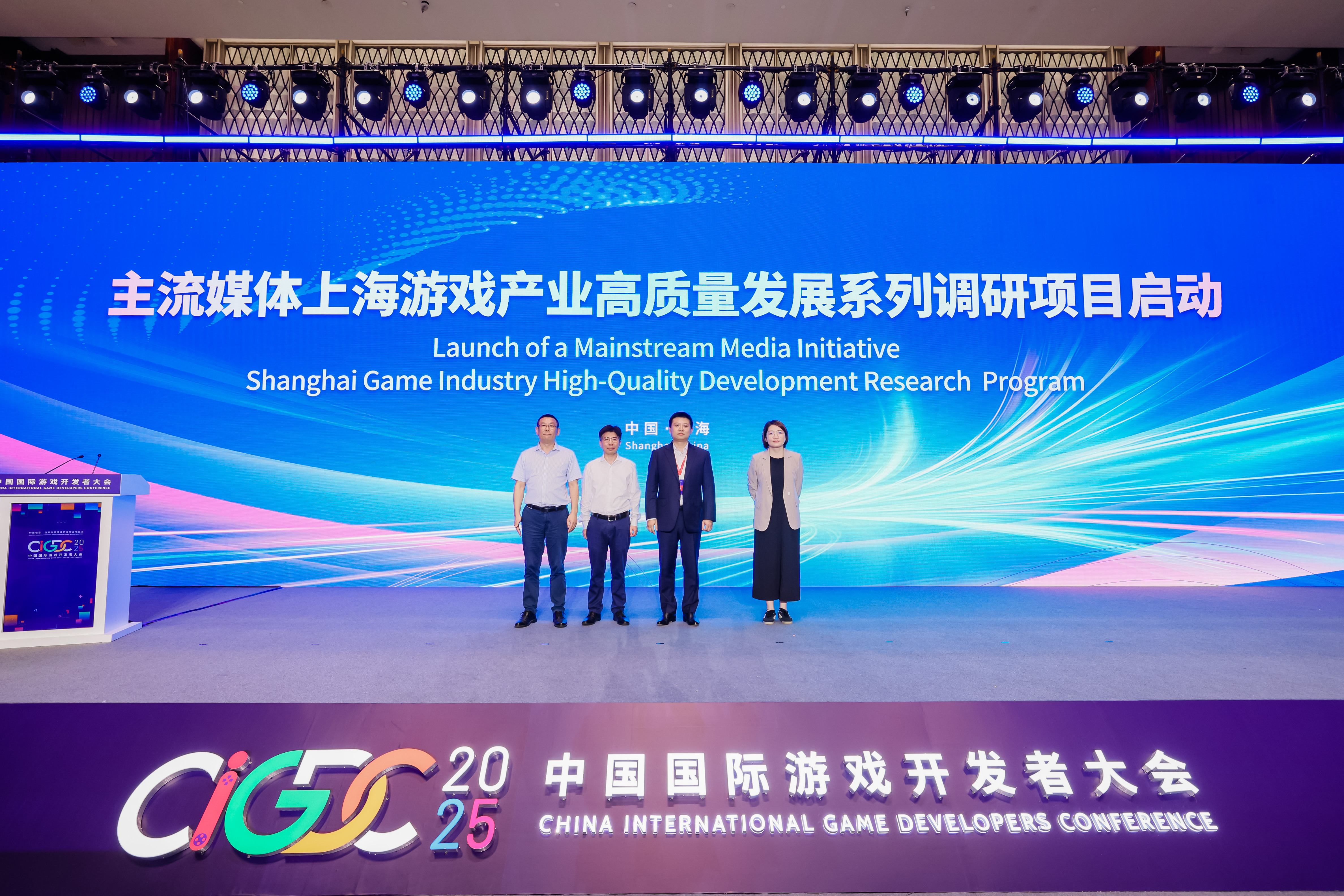 主流媒体上海游戏产业高质量发展系列调研项目启动.jpg
